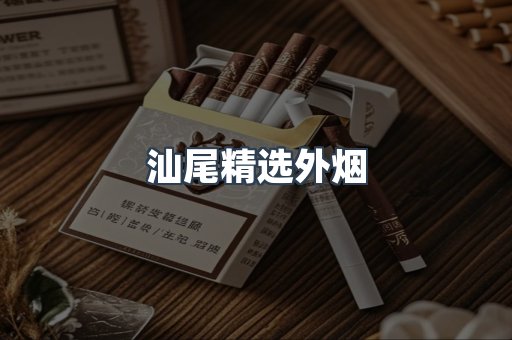 日本香烟系列